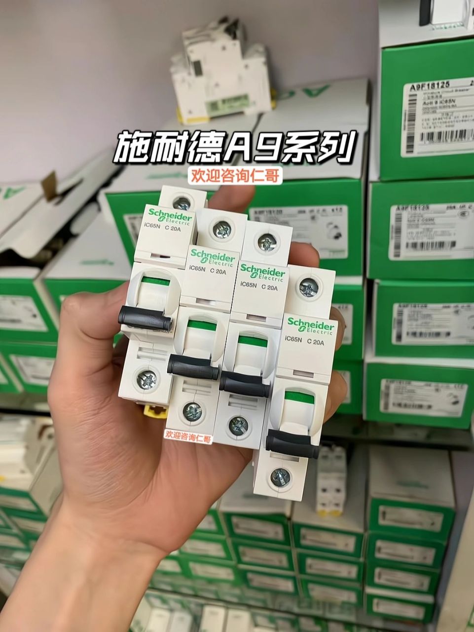 idpna带漏电保护1p n 20a施耐德空气开关a9系列ic65n小型断路器c型4p