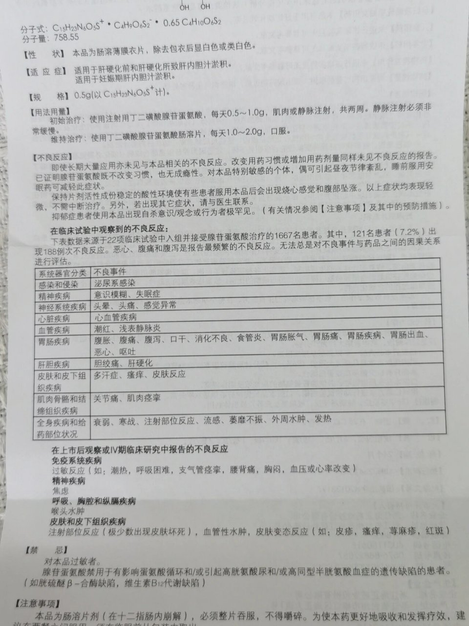 肝消融手术后用药 肝消融术后,医生开了6盒喜美欣