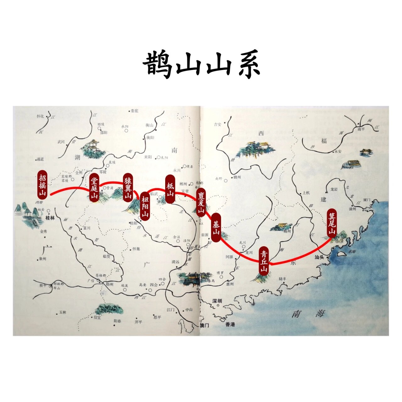 《山海经》鹊山山神 鹊山山神都是龙头鸟身 鹊山山系:由招摇山一直到