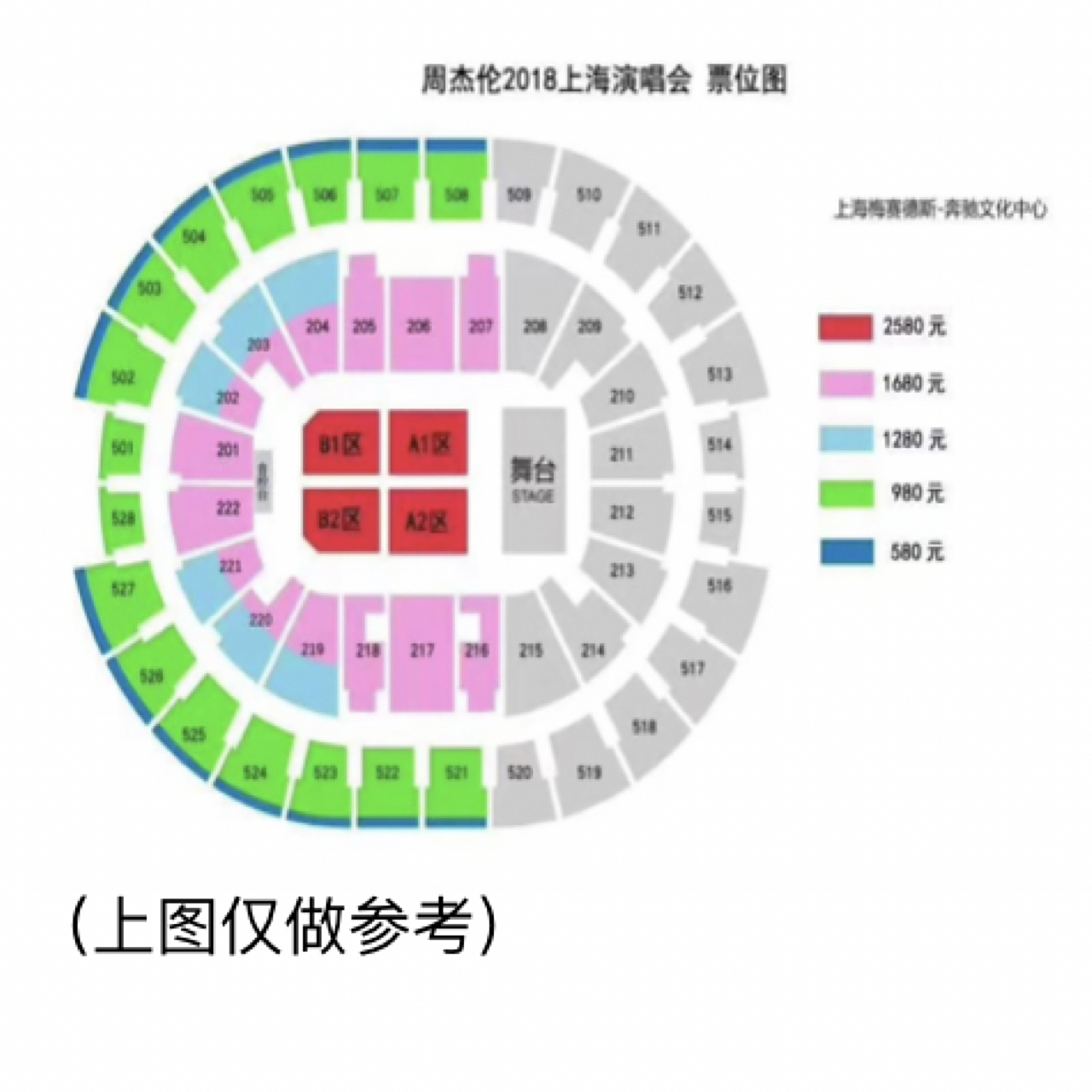 场馆及选座攻略: 梅奔一般都是三面看台 如果没有延伸台内场一般两个