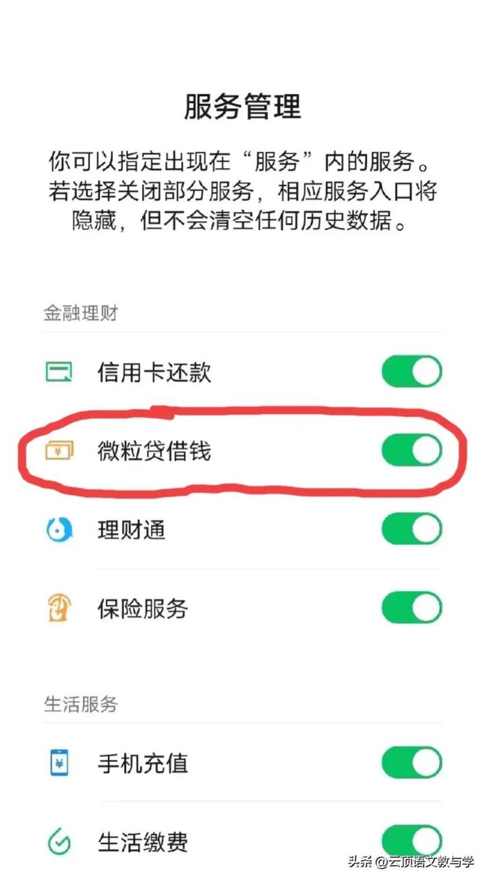 8月16日,诈骗分子利用微信中的"微粒贷借钱"和手机facetime通话功能