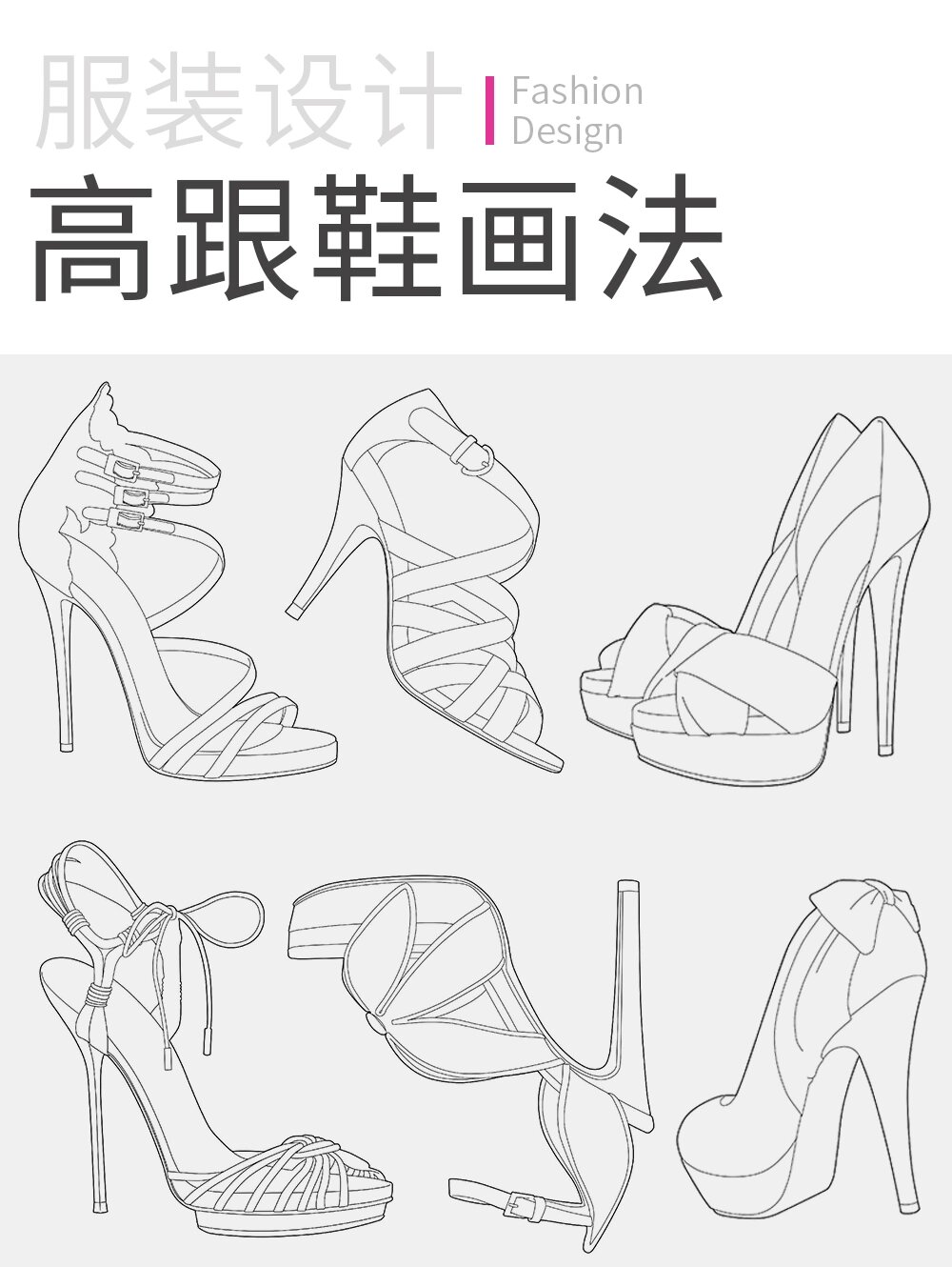 婚纱简笔画鞋子图片