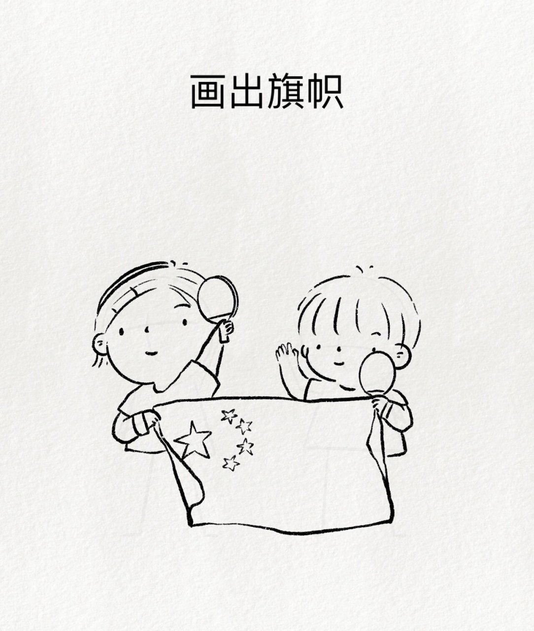 简笔画教程,网友:我们的乒乓冠军和抗日冠军 我们的15金简笔画教程来