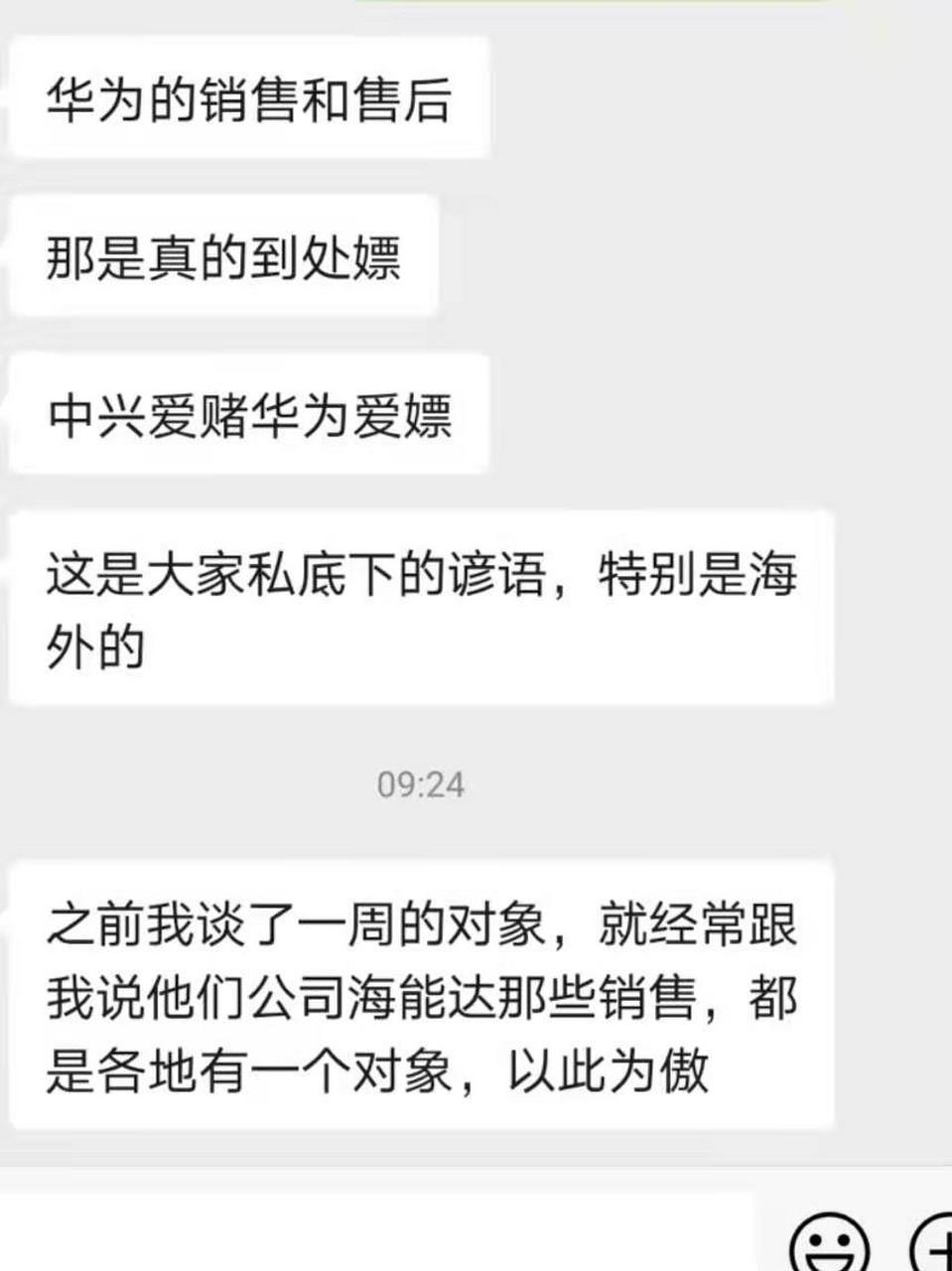 每日一瓜,"中兴爱赌,华为爱嫖",不是我说的,别来bbb