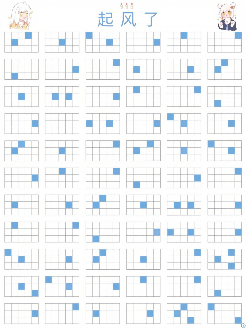 光遇琴谱「起风了」
