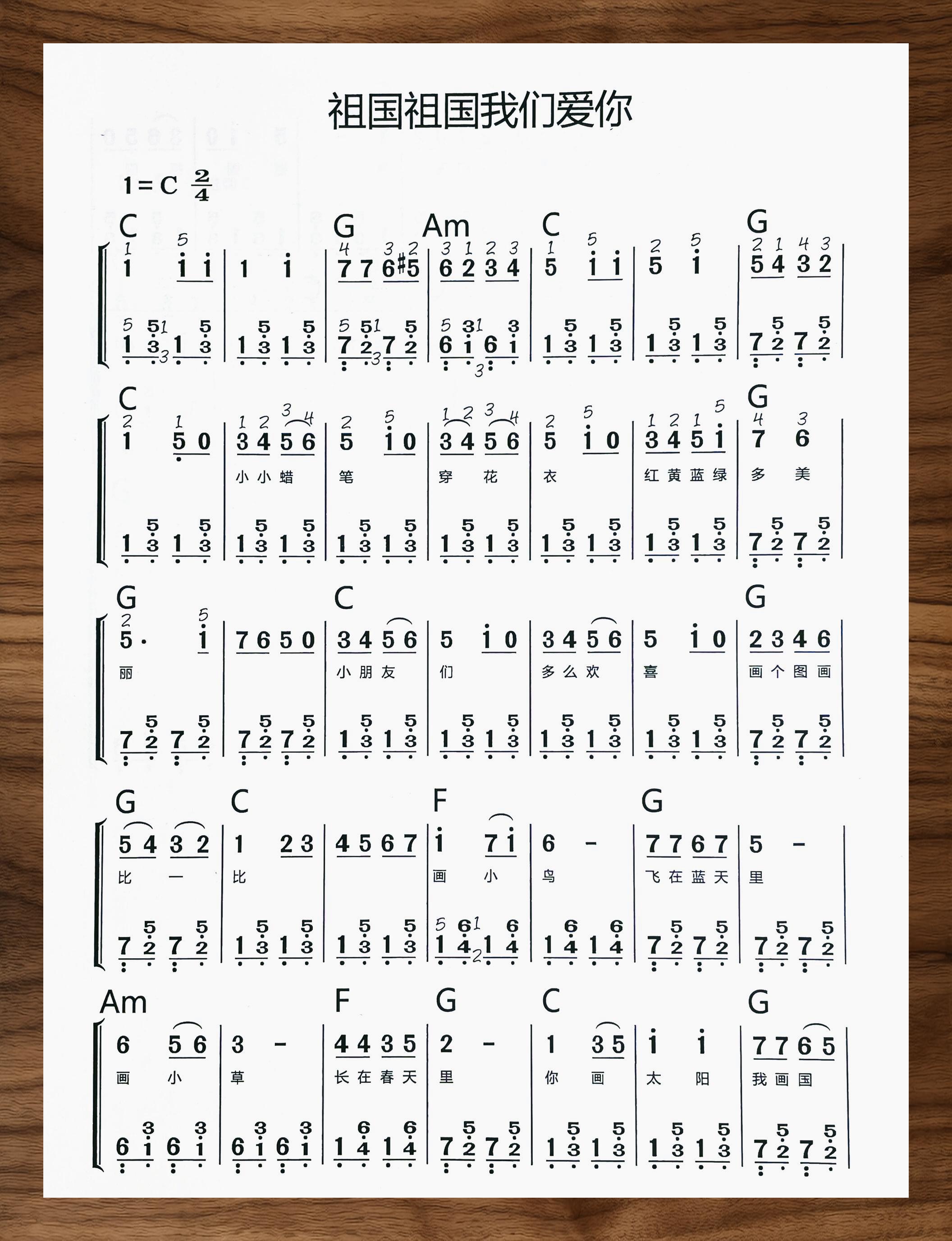 857钢琴谱数字图片