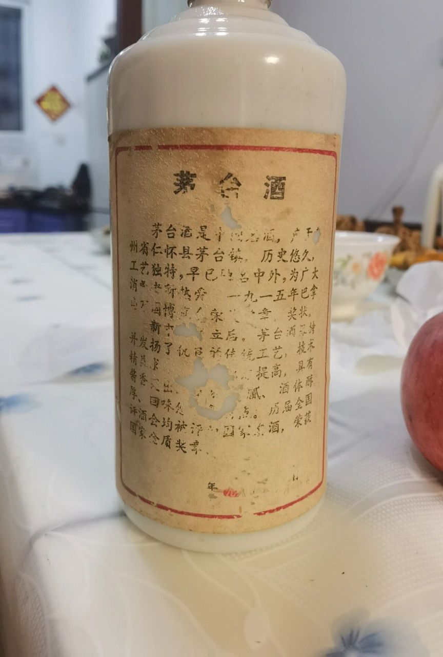 87年的茅台,值多少钱?