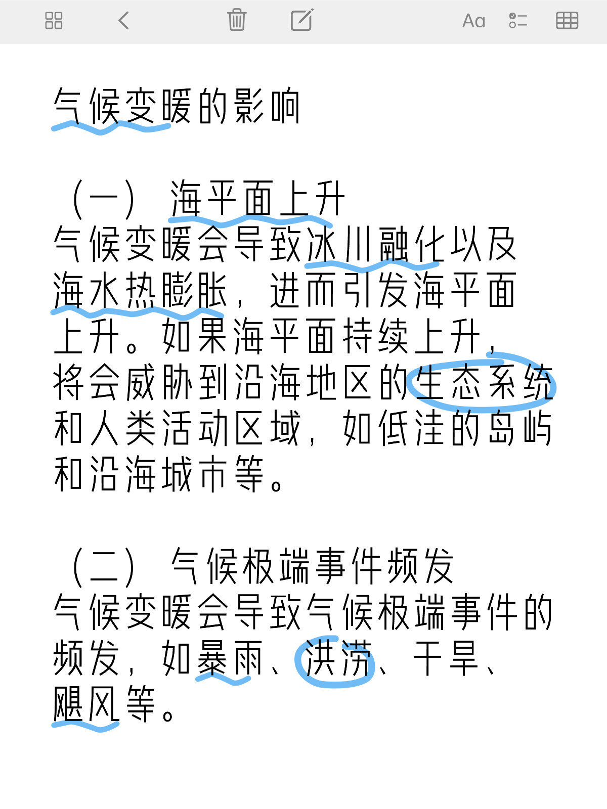气候变暖的影响 (一) 海平面上.@方可得道的动态