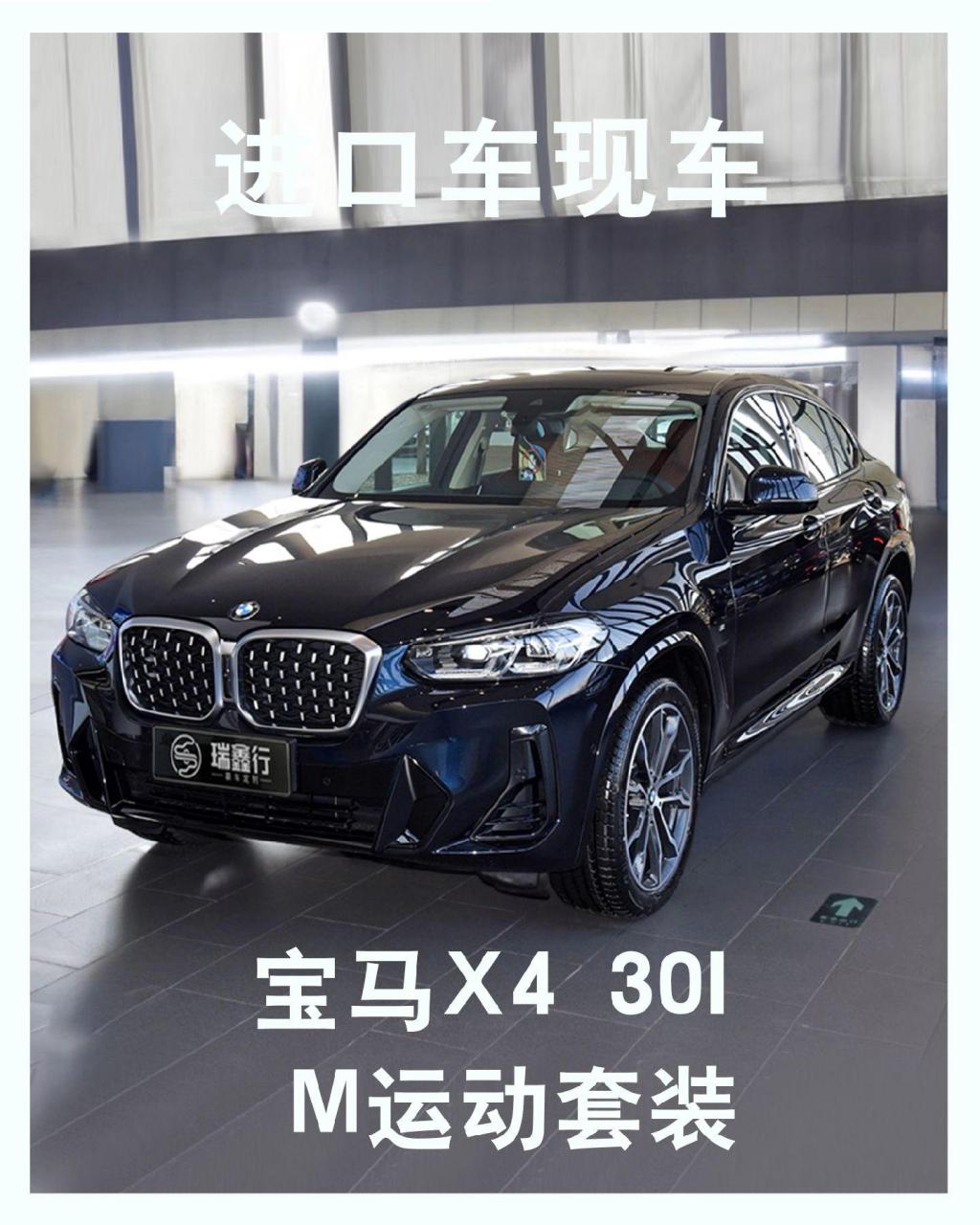 中型suv进口宝马x4现车,渠道价!