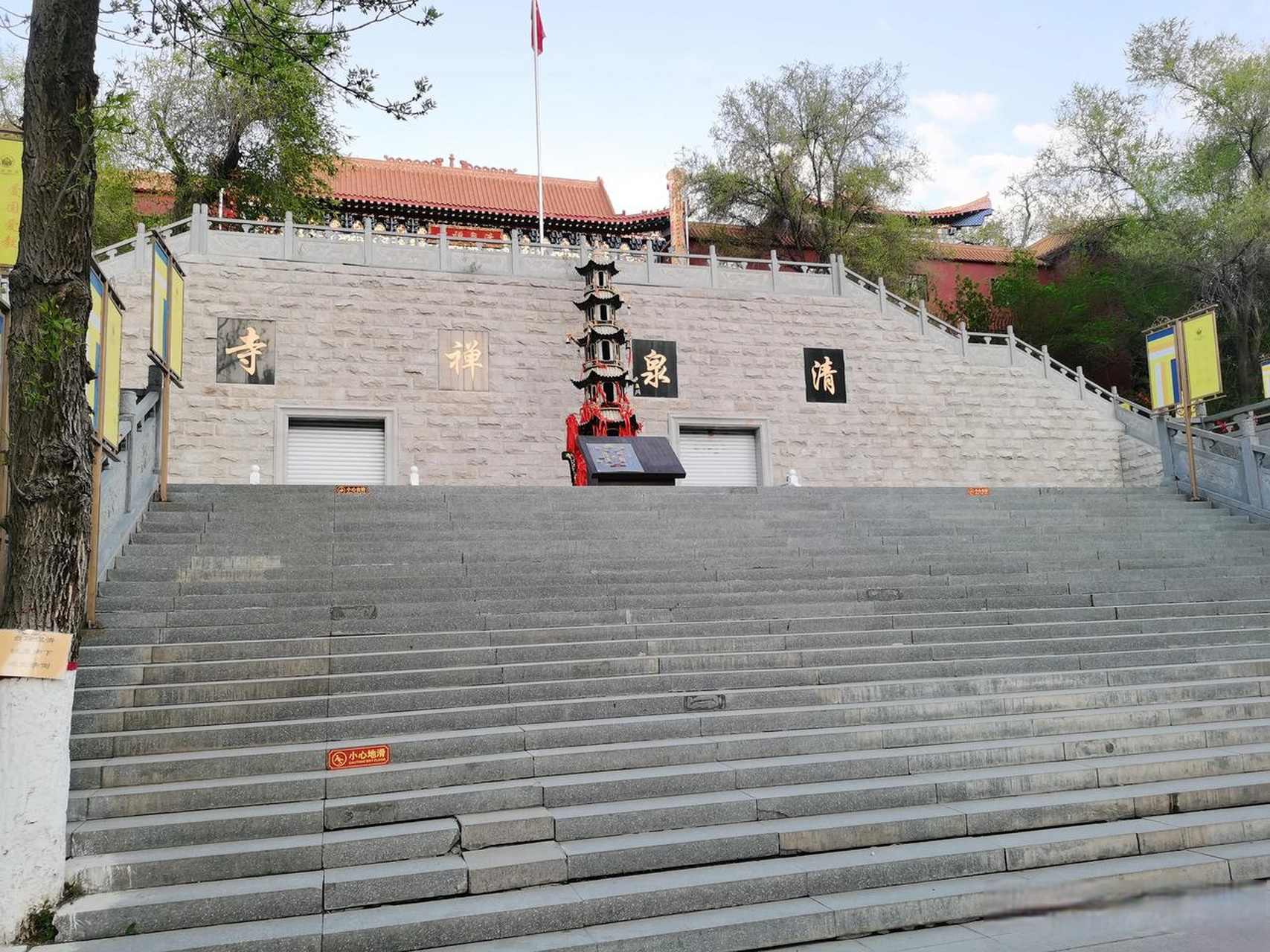 乌鲁木齐头条 在水磨沟景区的里边有一座寺院叫清泉寺,这座寺院建于上