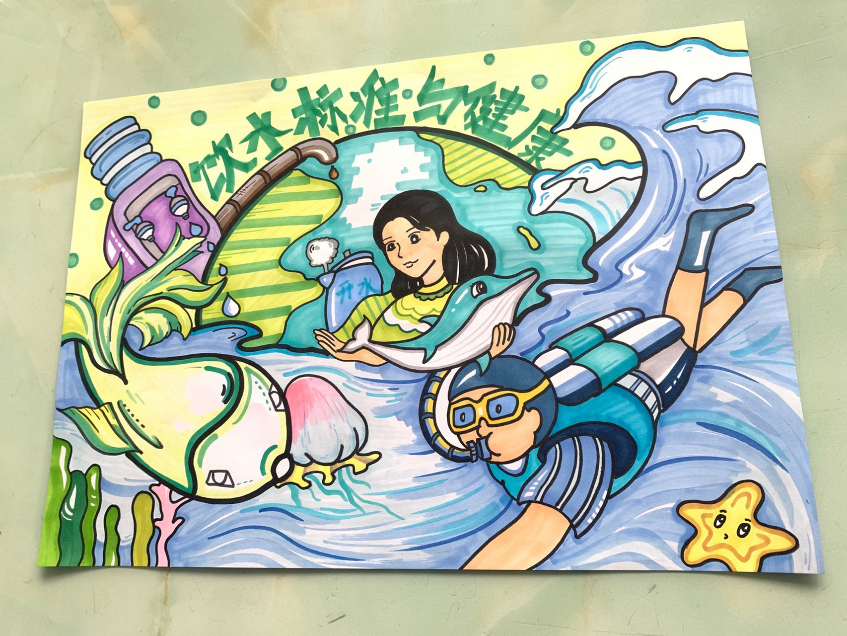 原创绘画 以参赛禁止临摹 关于饮水安全的主题