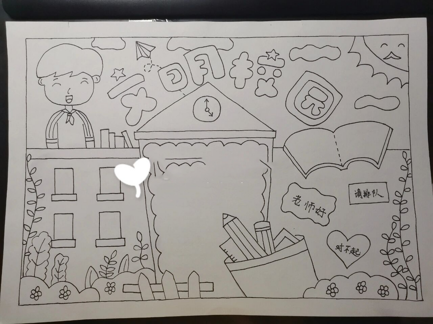 手抄报——文明校园 文明校园手抄报(后面有上色版,已经更新啦) 适合