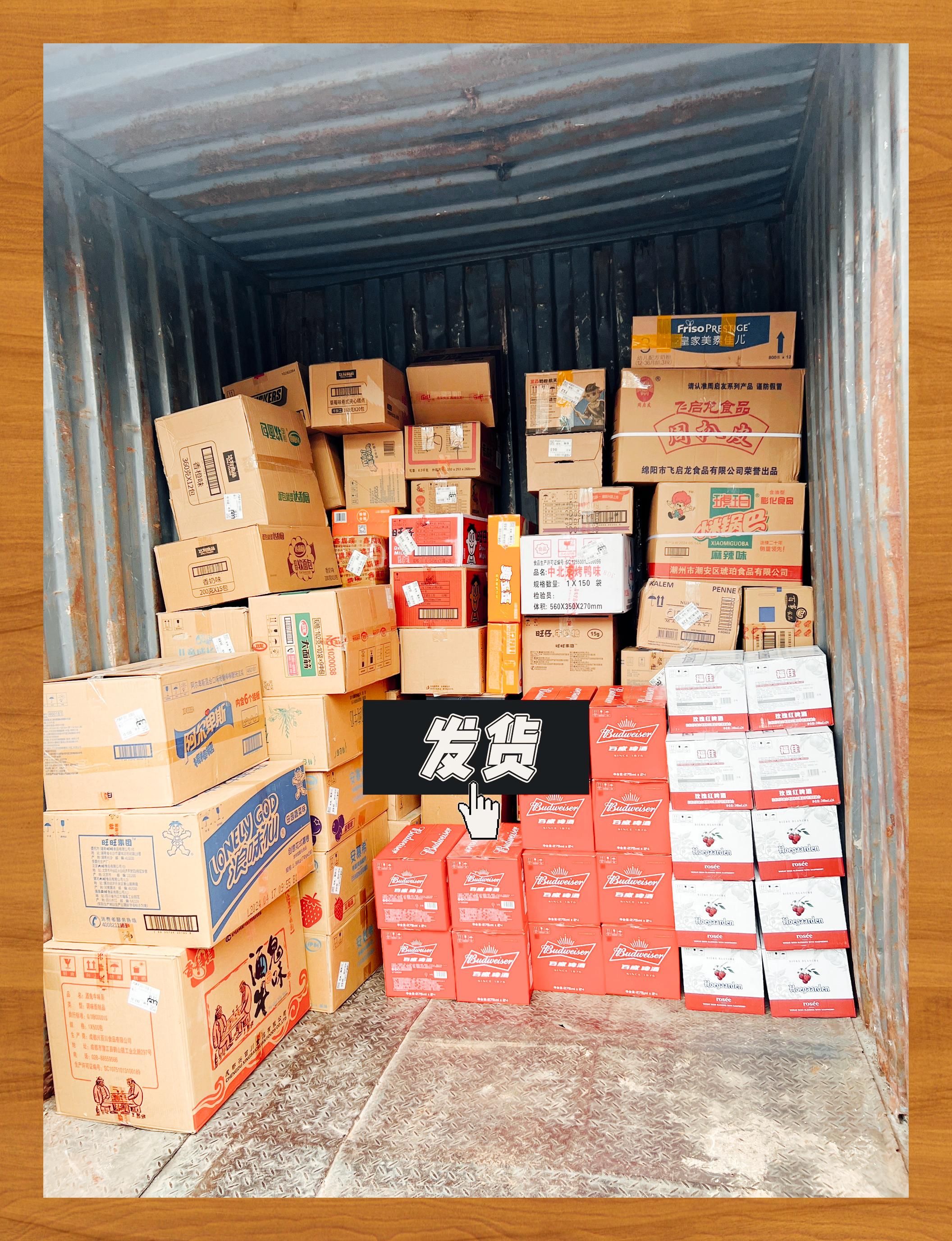 想要开启自己的超市或电商之旅?那就赶紧看过来吧