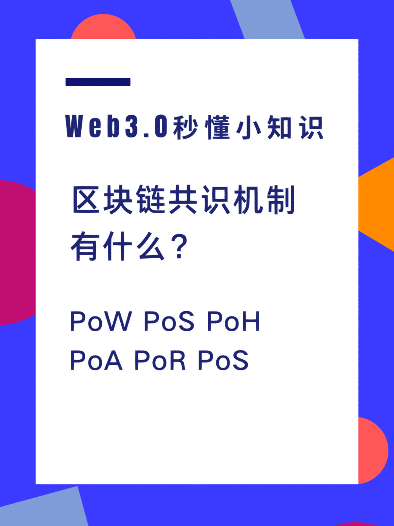 PoW的优点