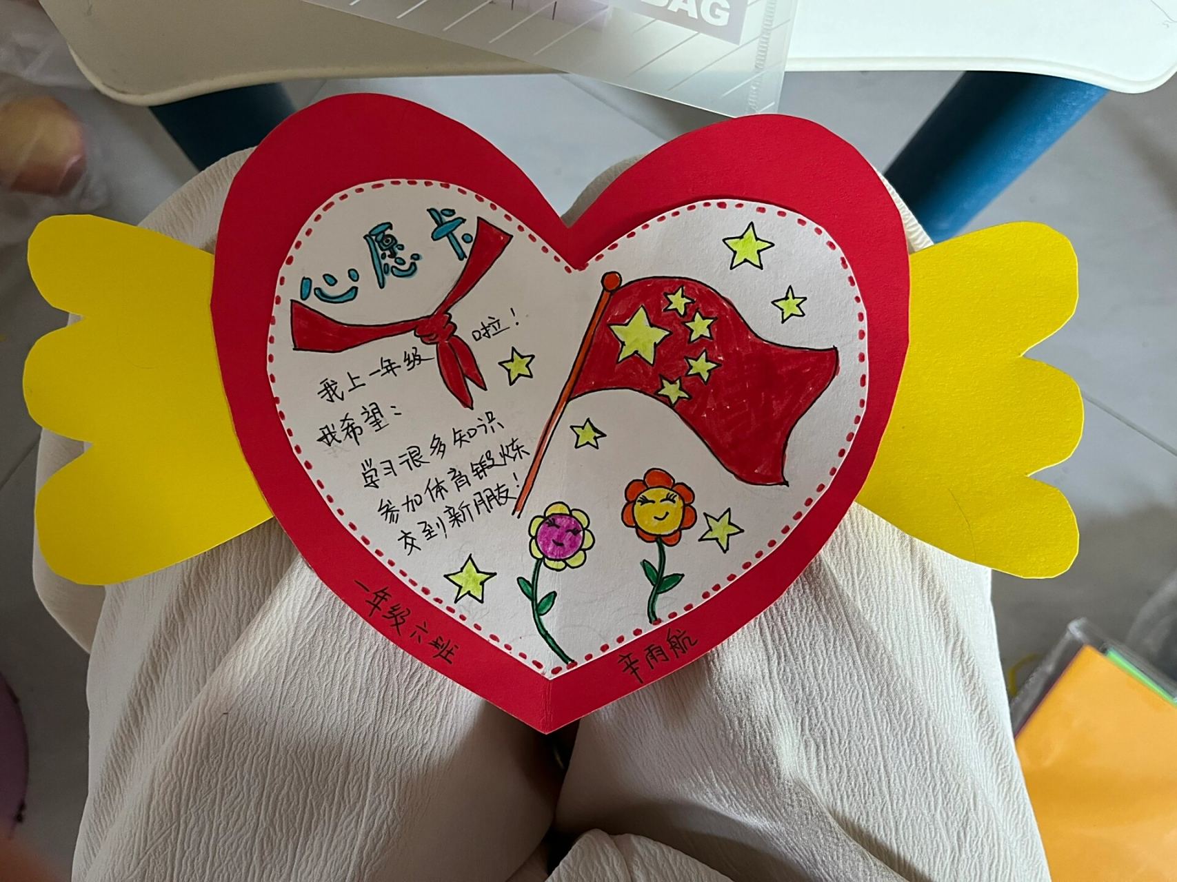 一年级心形心愿卡