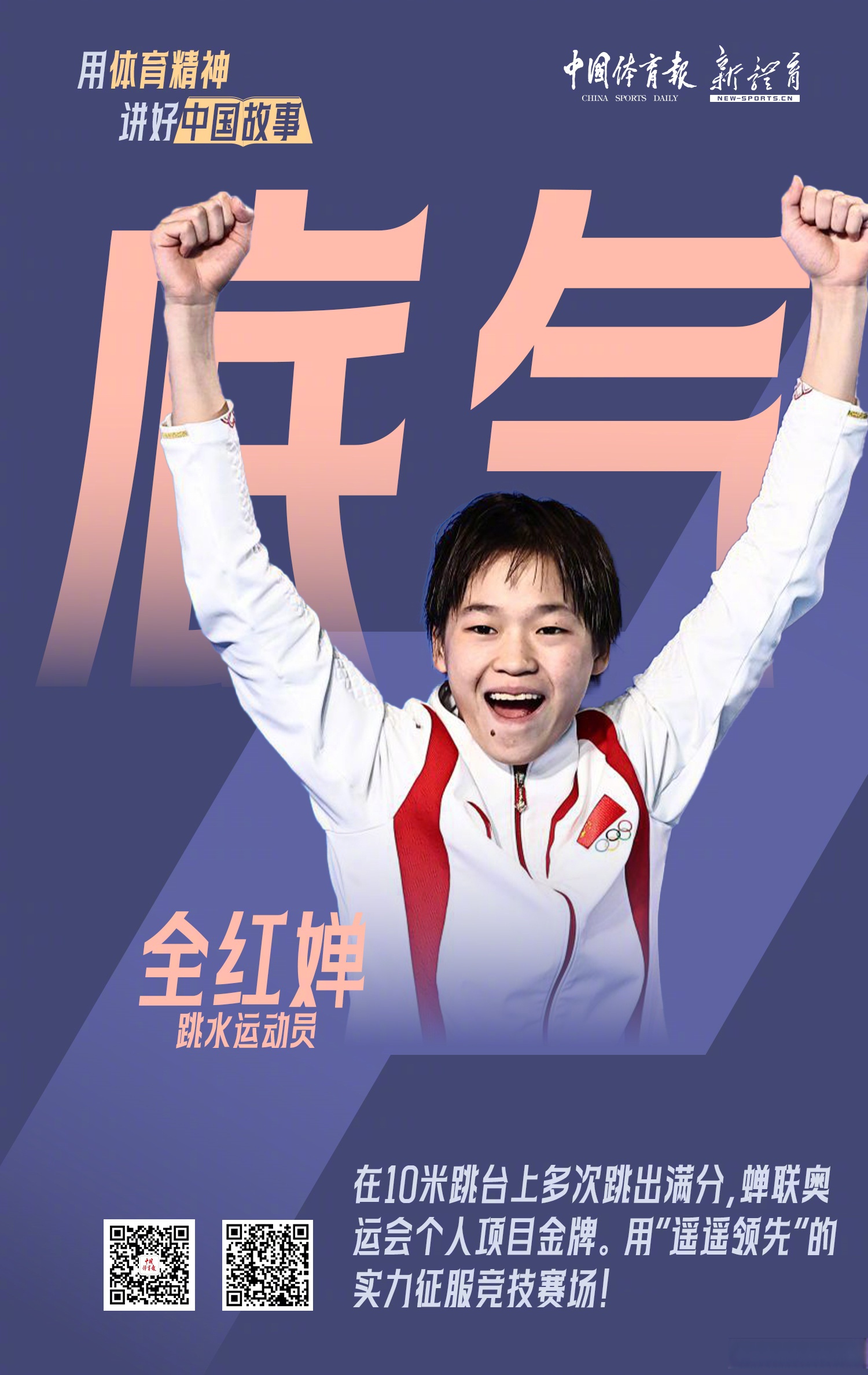 体育精神体现在球员们饶有风采的比赛之中 