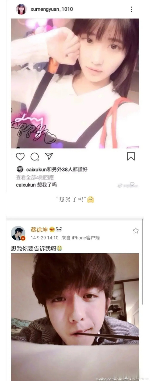 蔡徐坤15岁的时候在许梦圆评论"想我了吗?