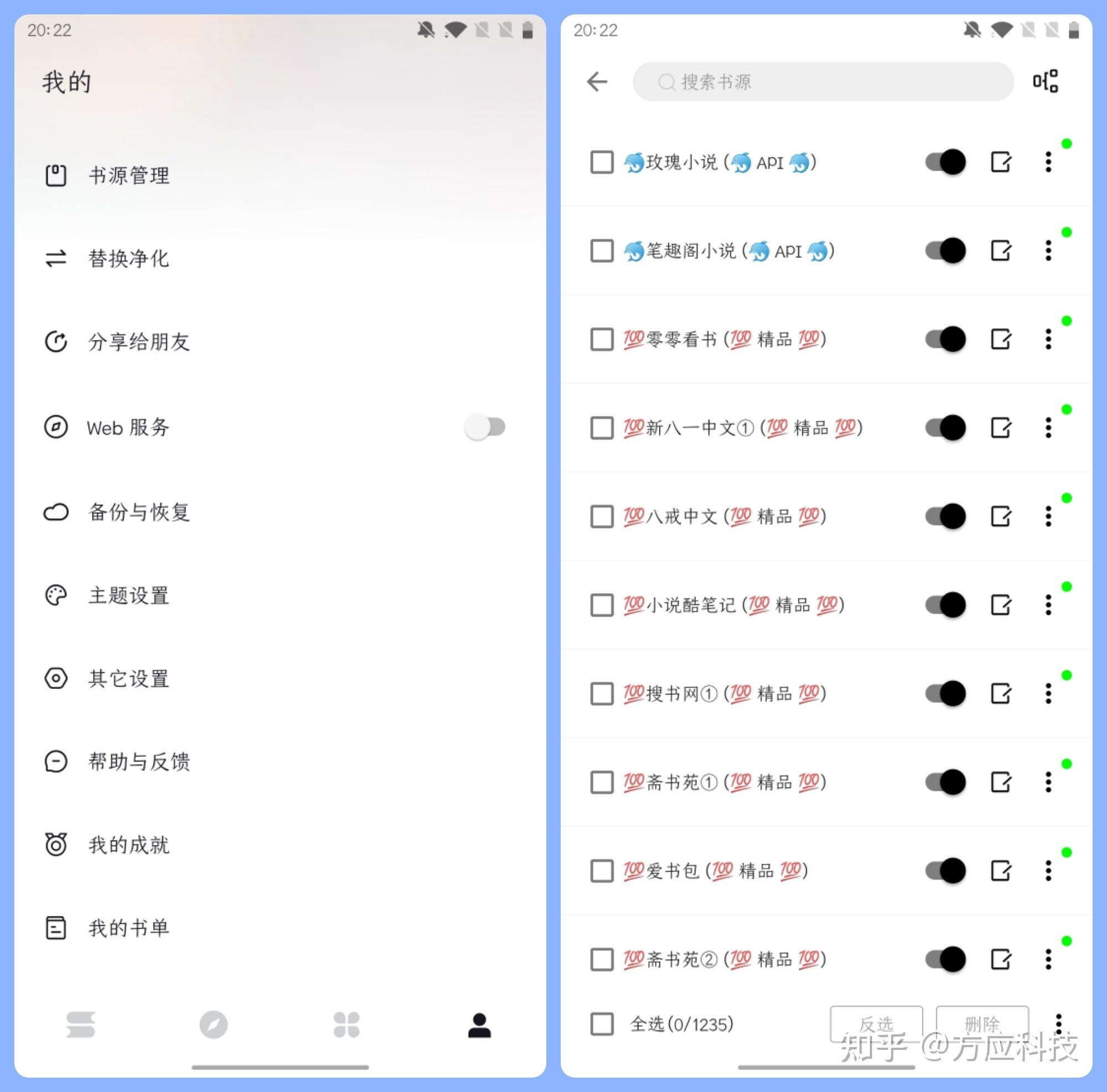 看小说用什么软件(看小说用什么软件全本免费)