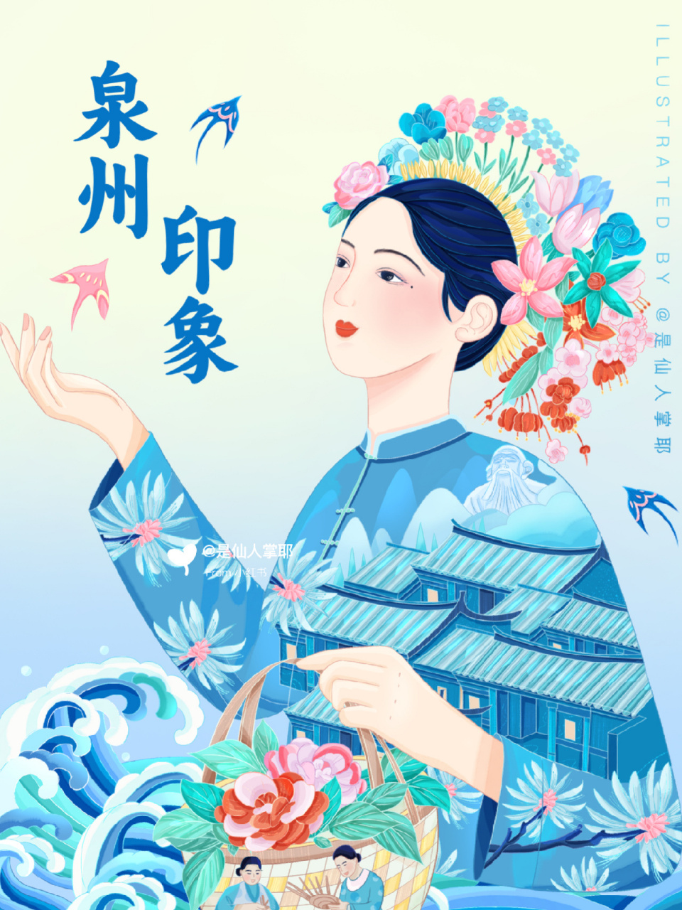 原创国风城市插画|泉州印象 最近画的泉州比赛插画[爱你][爱你] 	 先