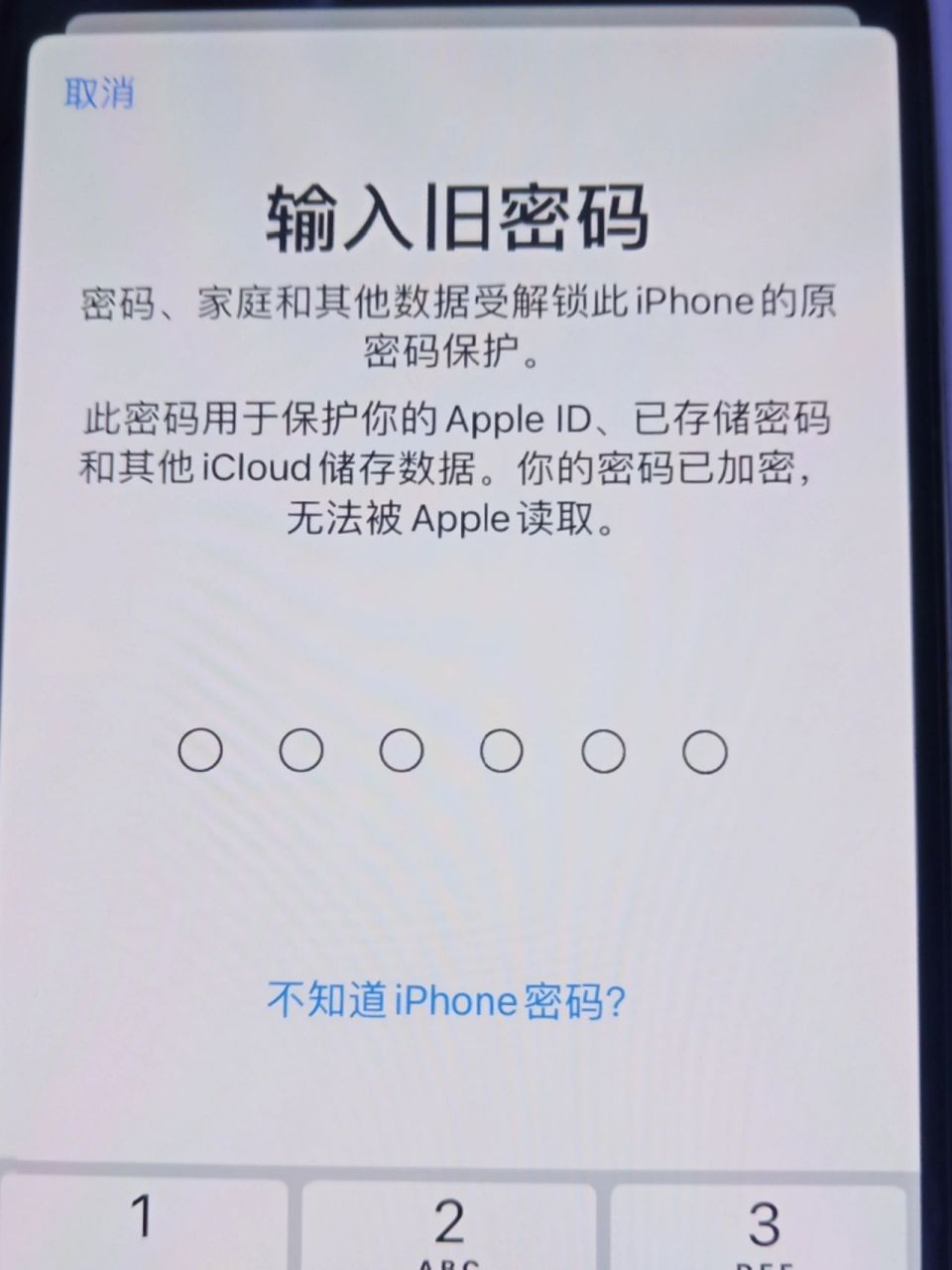 苹果13到手一个小时锁屏密码忘记了怎么办?