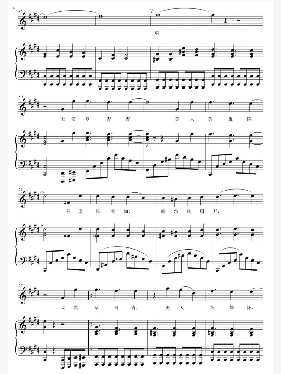 《昭君》正谱分享 宝谙  词 邓垚  曲