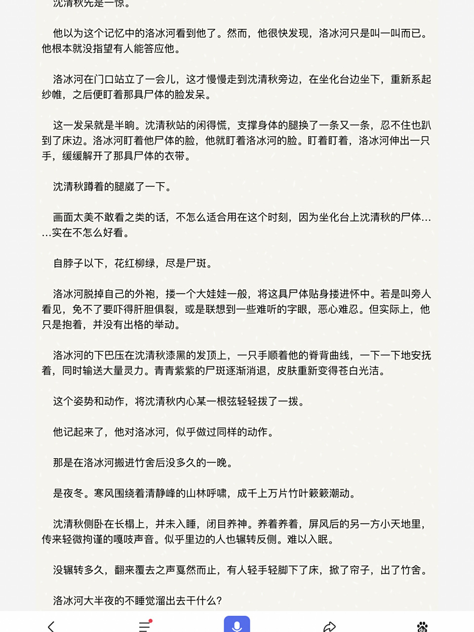 渣反被删掉的番外