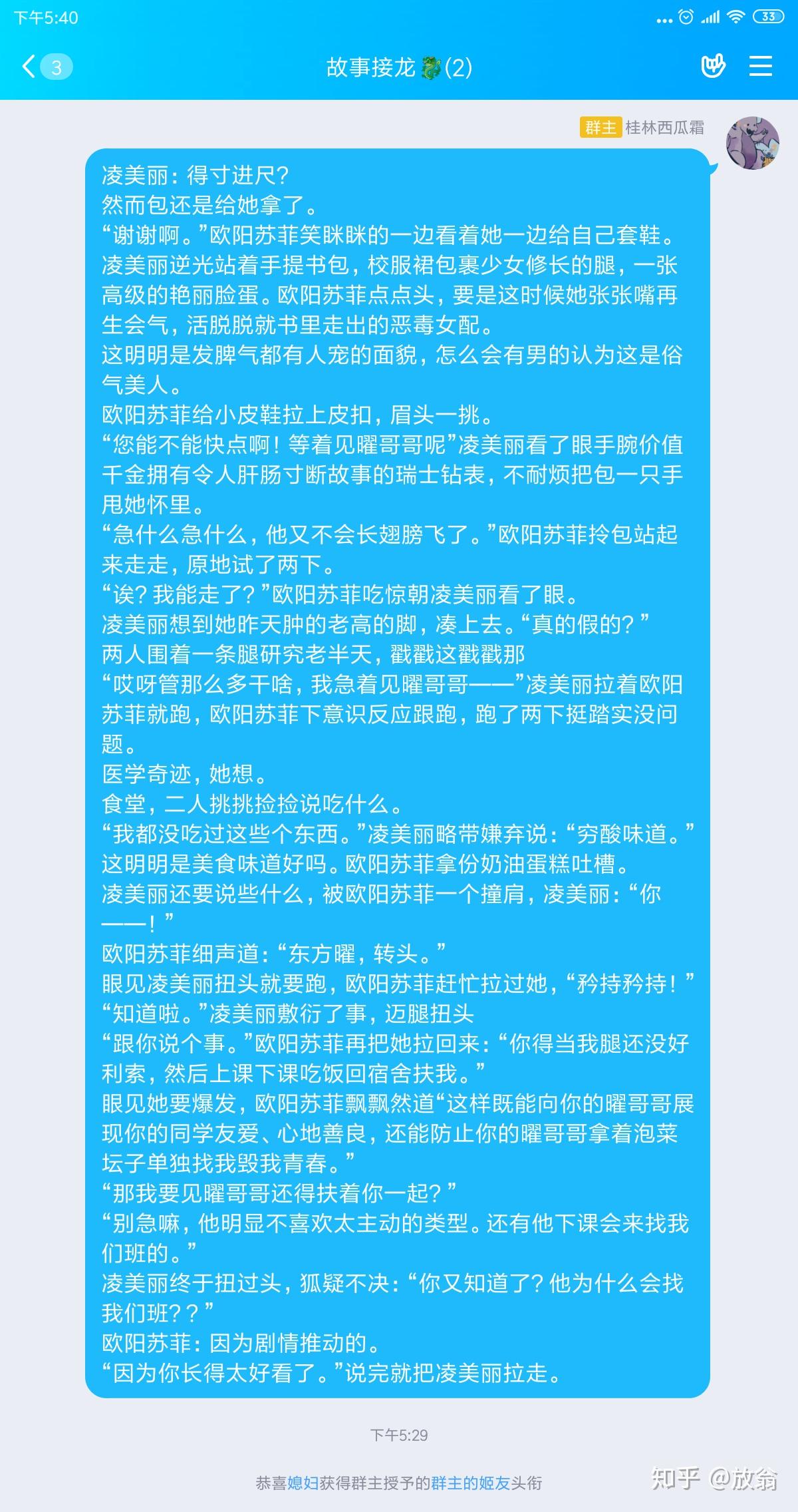 有没有玛丽苏但是很沙雕的桥段