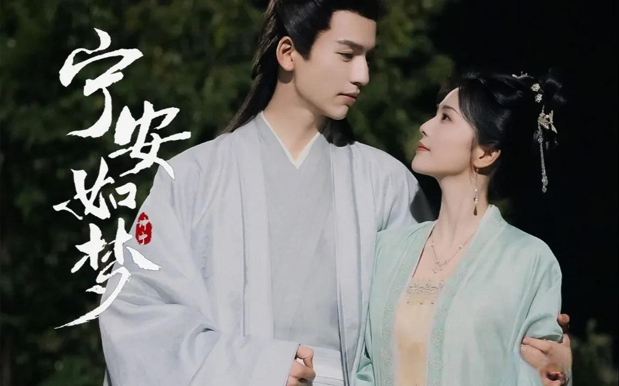 优酷网剧《少年白马醉春风》演员名单暂定:侯明昊,何与,胡连馨,夏之光