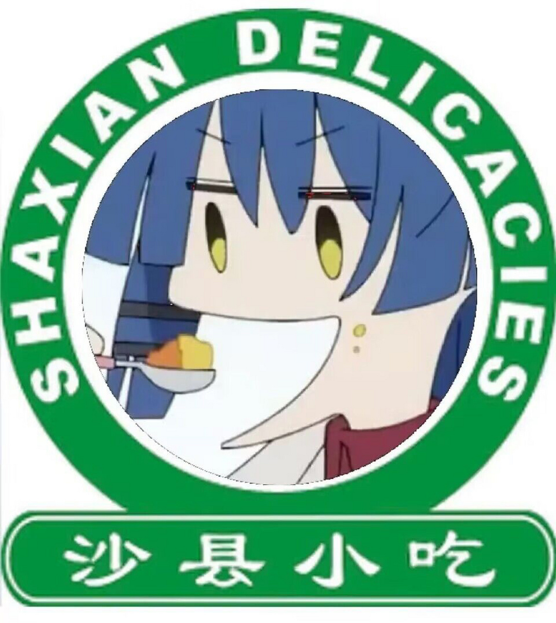 孤独摇滚沙雕图