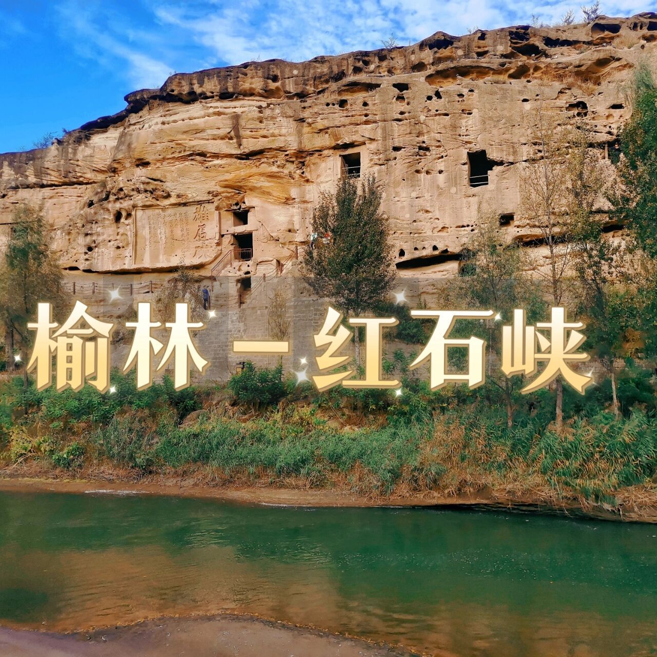 河南红石峡景区门票图片