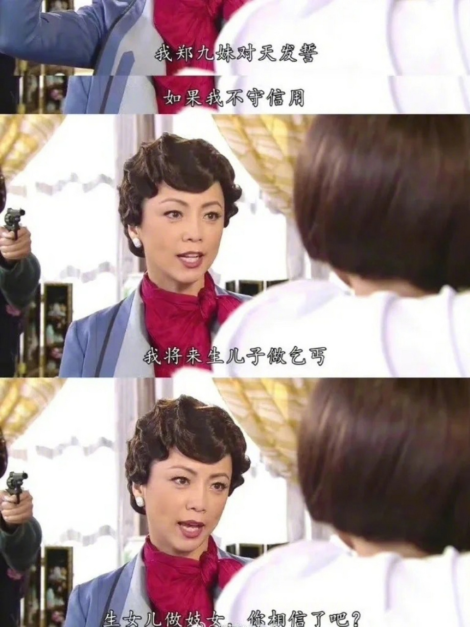 《义海豪情》中的九姑娘真的是大女主天花板了.