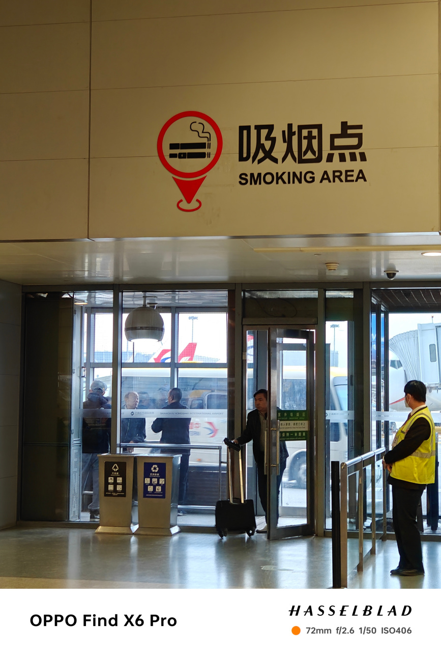 温州龙湾机场吸烟区图片