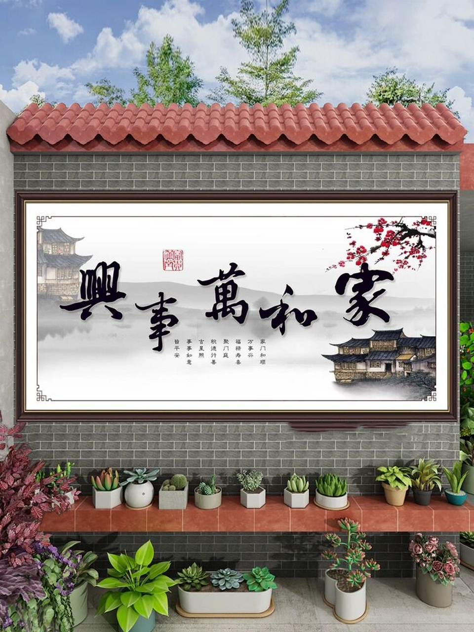 庭院大门入户屏风书法字画瓷砖影壁墙 农村别墅园林照壁墙瓷砖背景墙