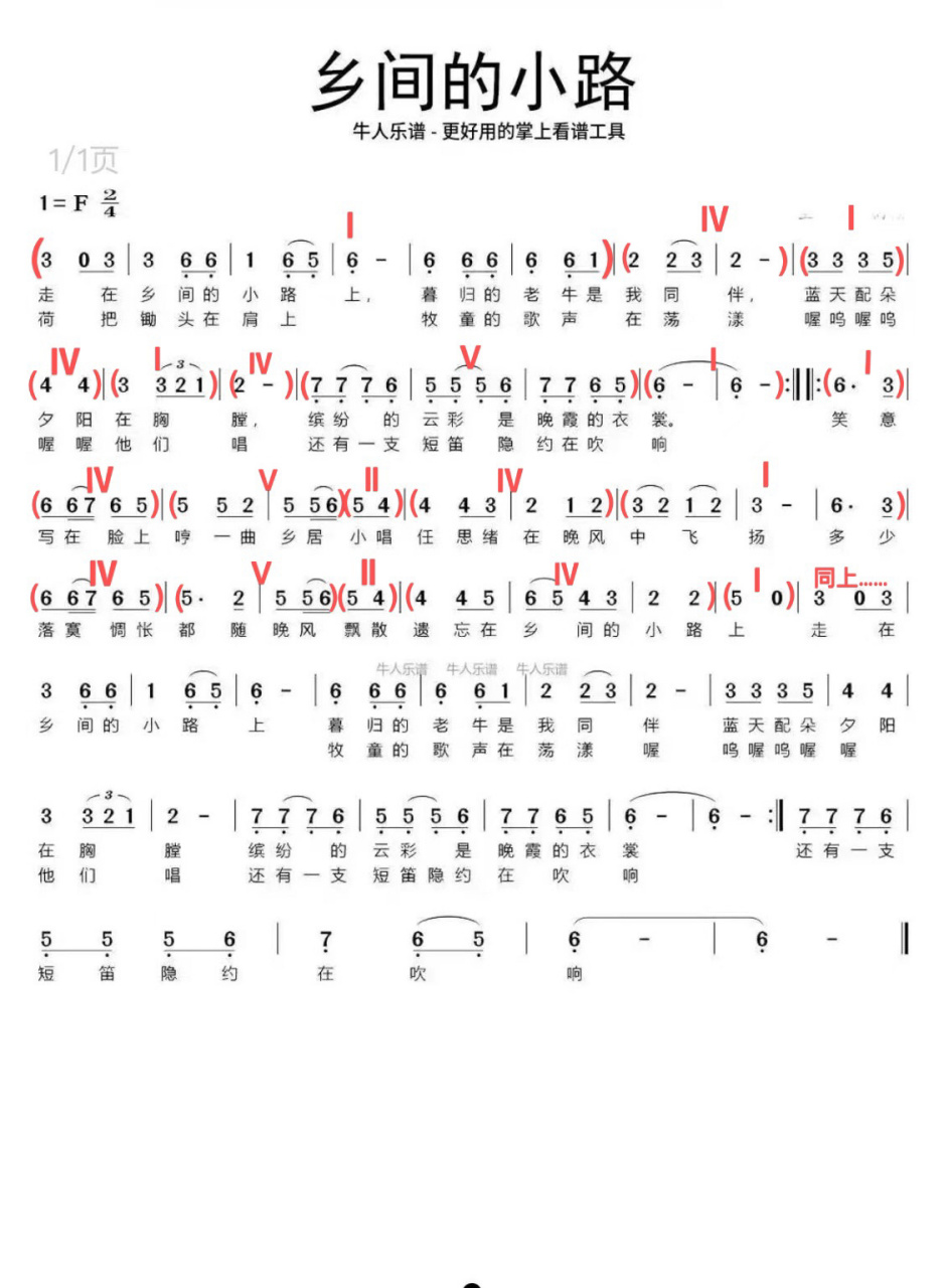 乡间小路简谱图片