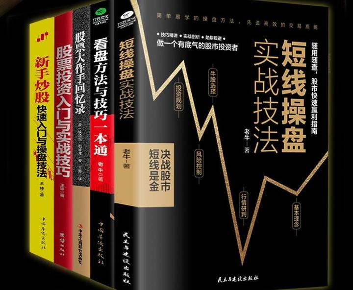 炒股必看的经典书籍排行榜的简单介绍