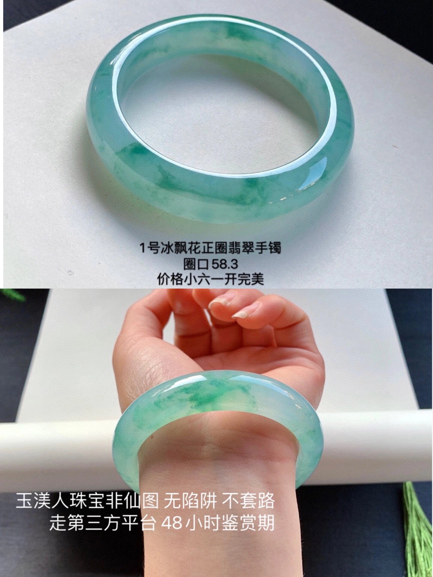 翡翠镯子可以洗澡吗(能带着翡翠手镯洗澡吗) 第2张