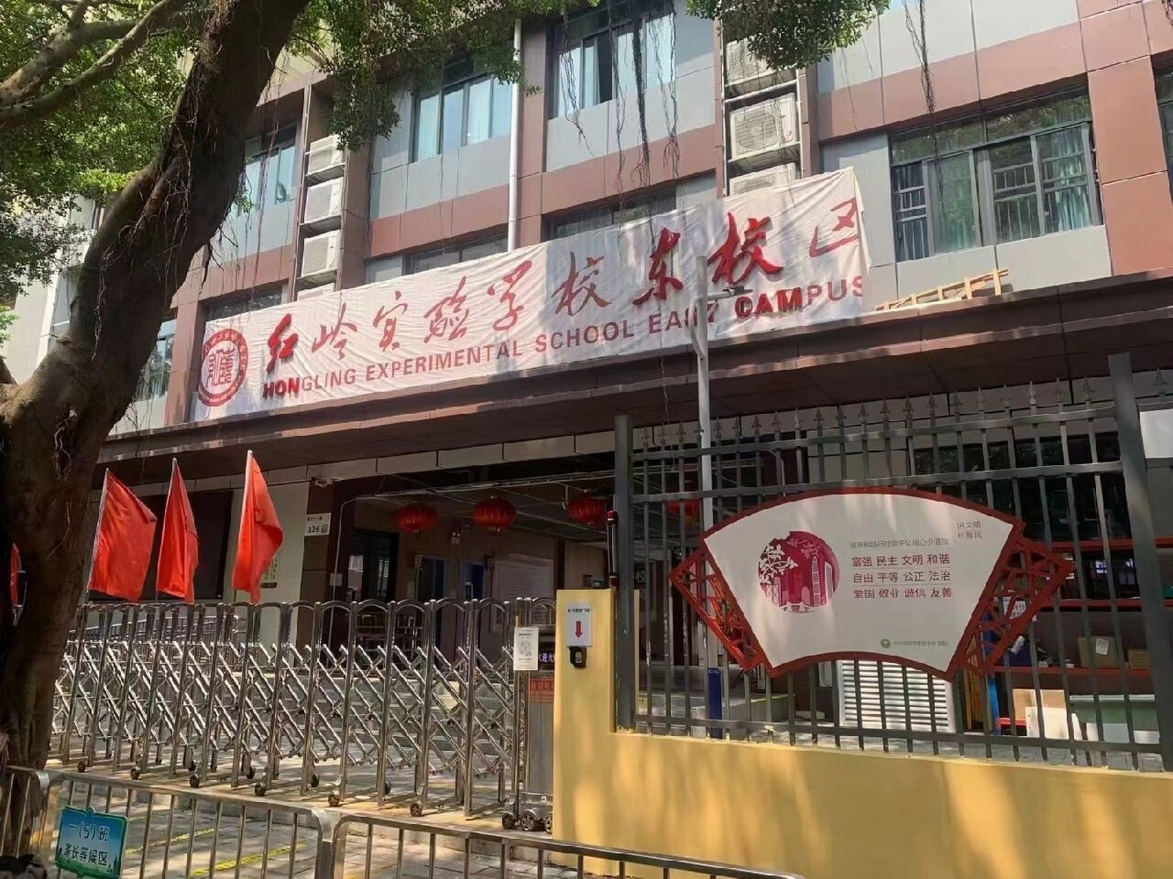 新洲中学·已改名为红岭实验学校东校区 新洲中学·已正式改名为红岭