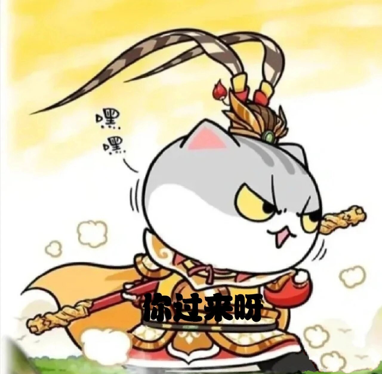 如果历史是一群喵之表情包