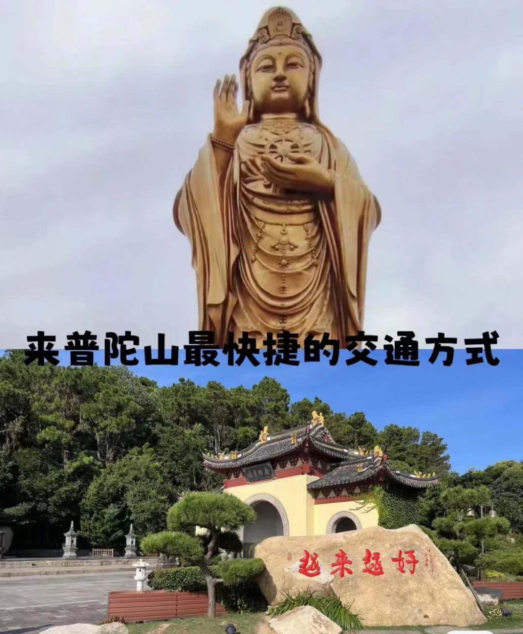 宁波到普陀山最方便快捷方式四人以上首选包车 宁波火车站到普陀 