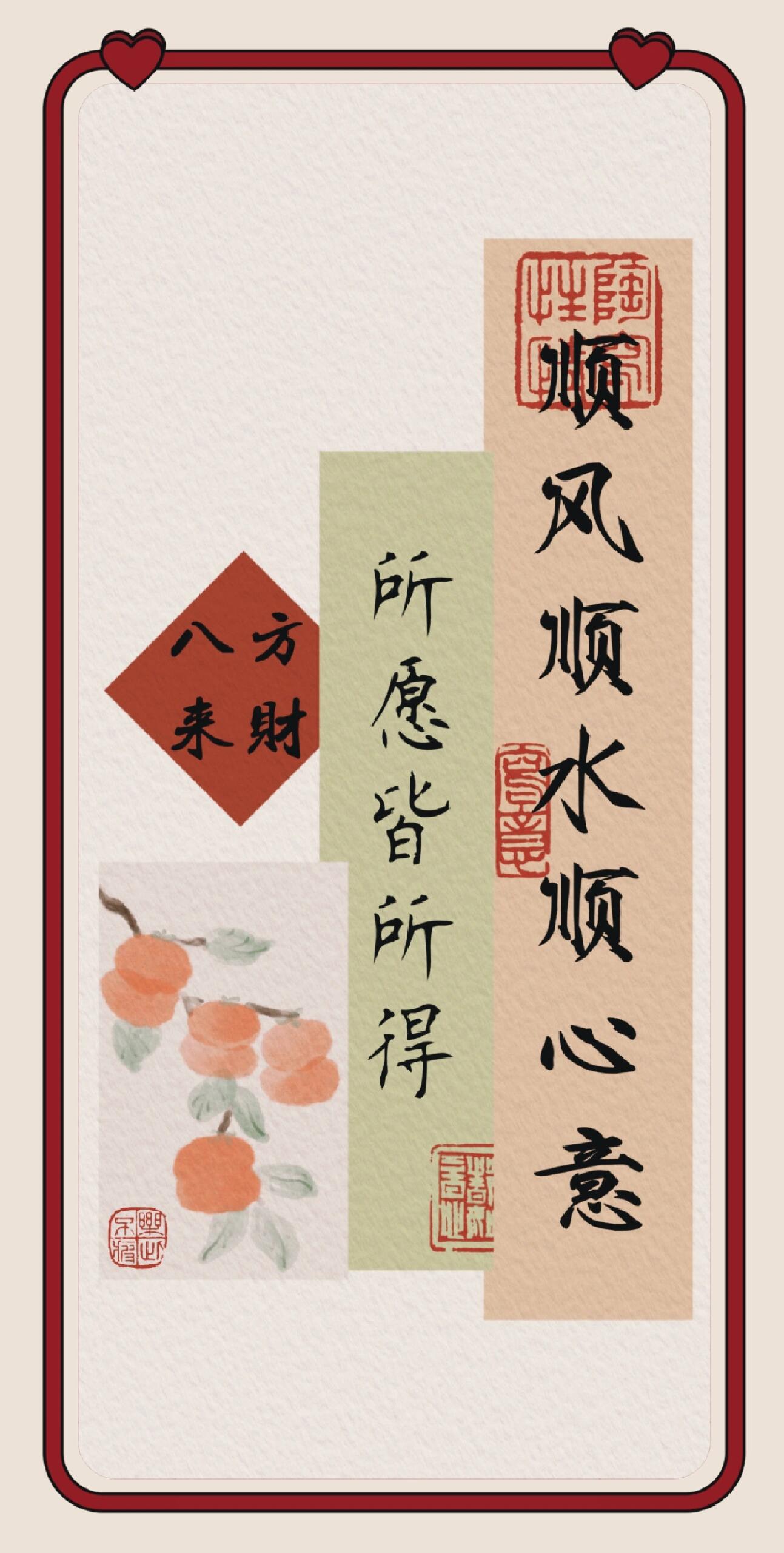 新年壁纸第二弹‖顺风顺水顺财神