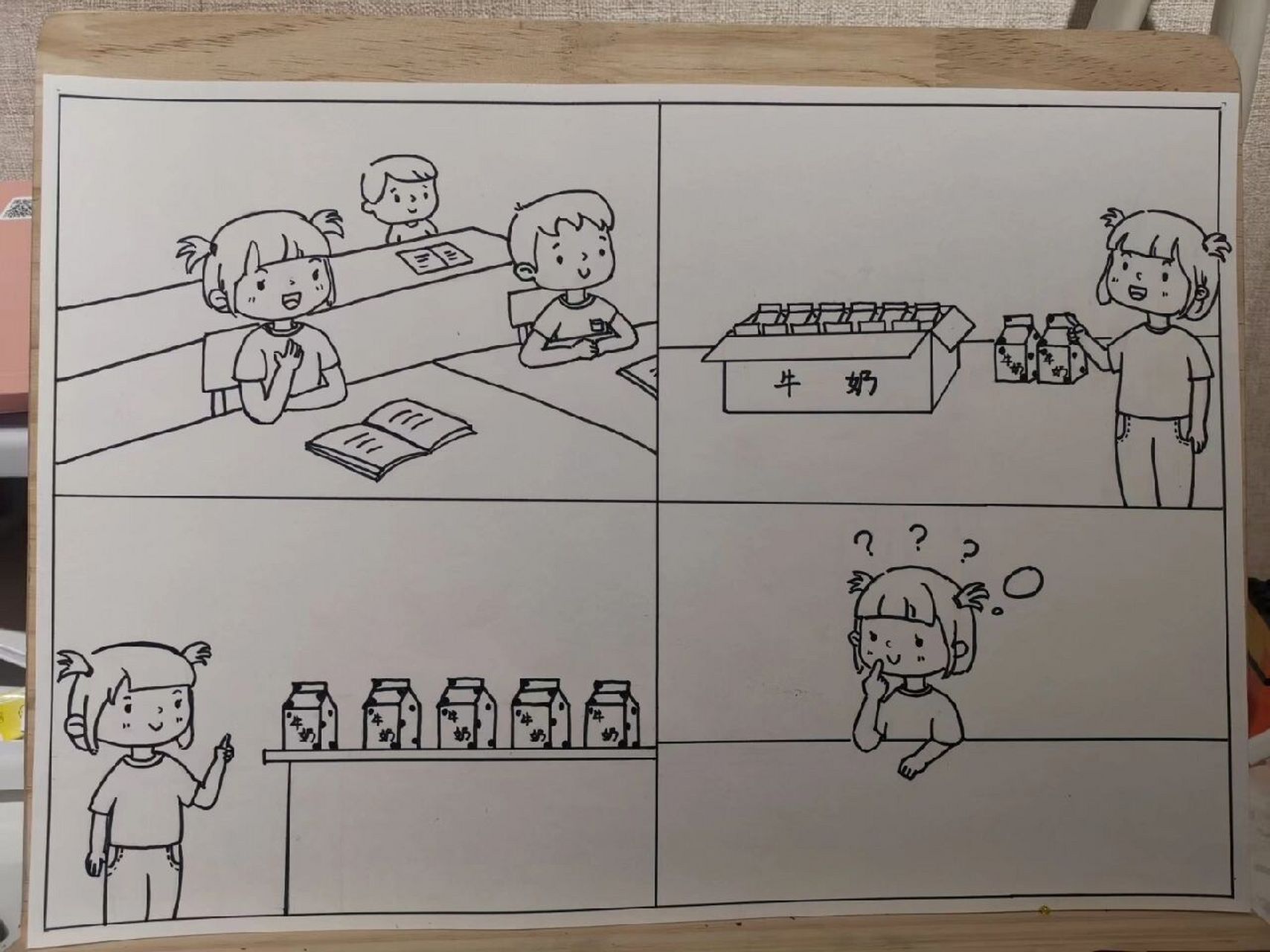 小学生作业-数学题连环画