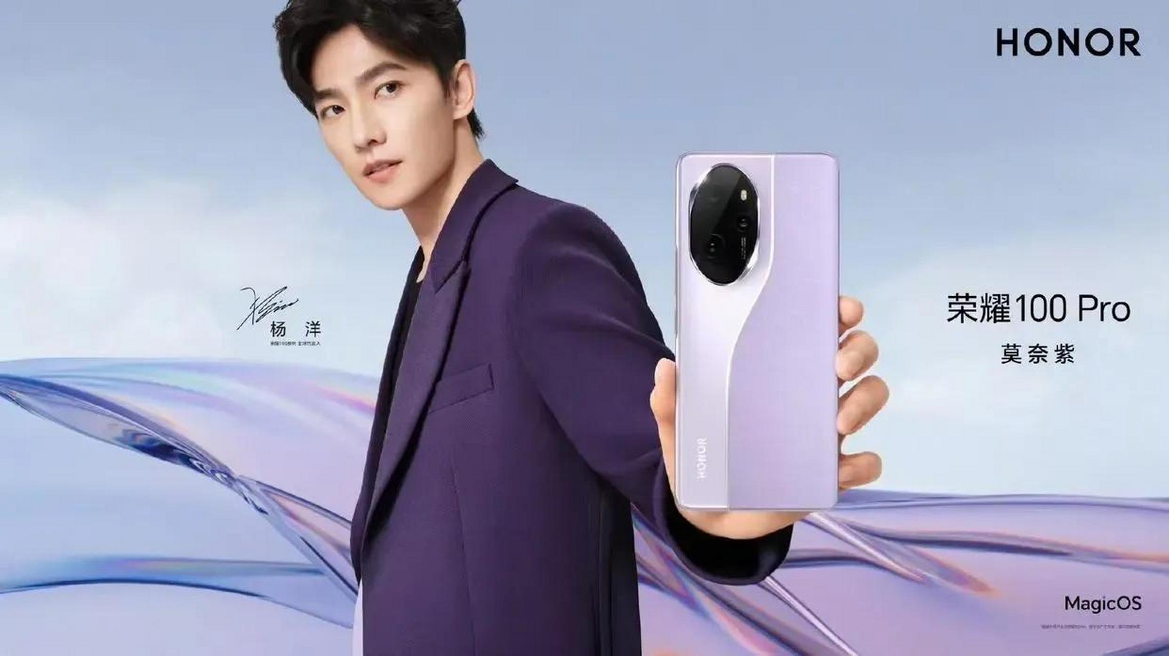 这次杨洋携荣耀新品闪亮登场,让备受瞩目的荣耀100系列手机,终于