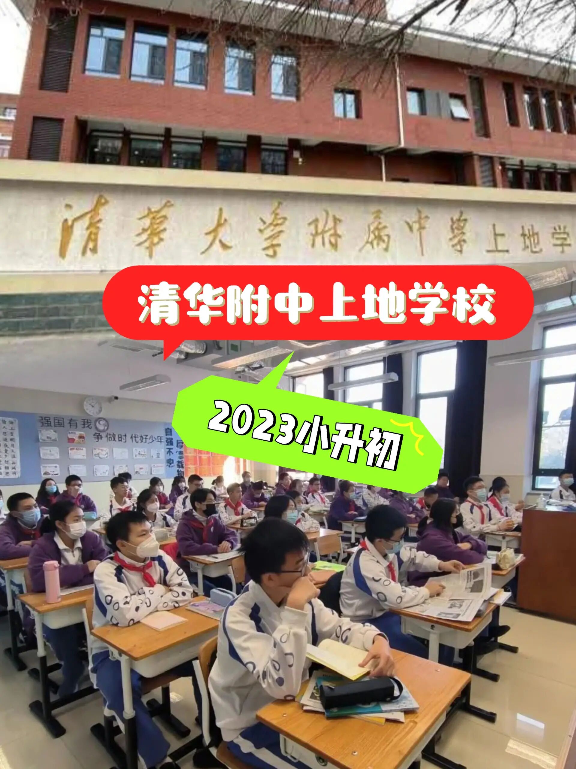 清华附中上地学校图片