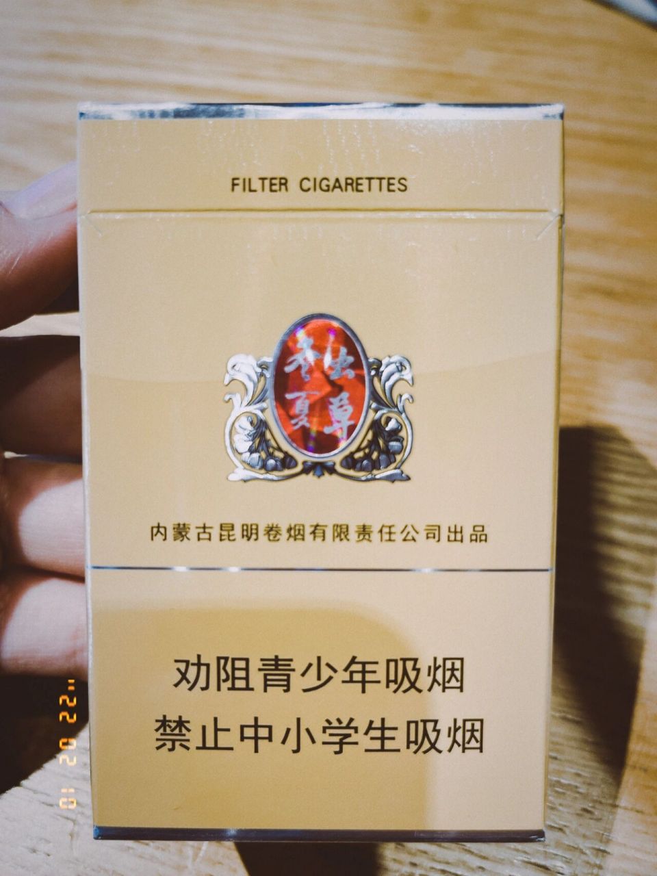 冬虫夏草方盒香烟图片