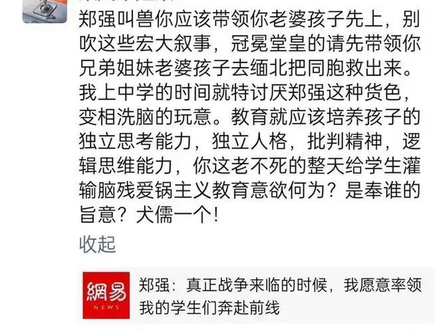 连郑强教授都会被网爆,人民群众中怕是有坏人吧.
