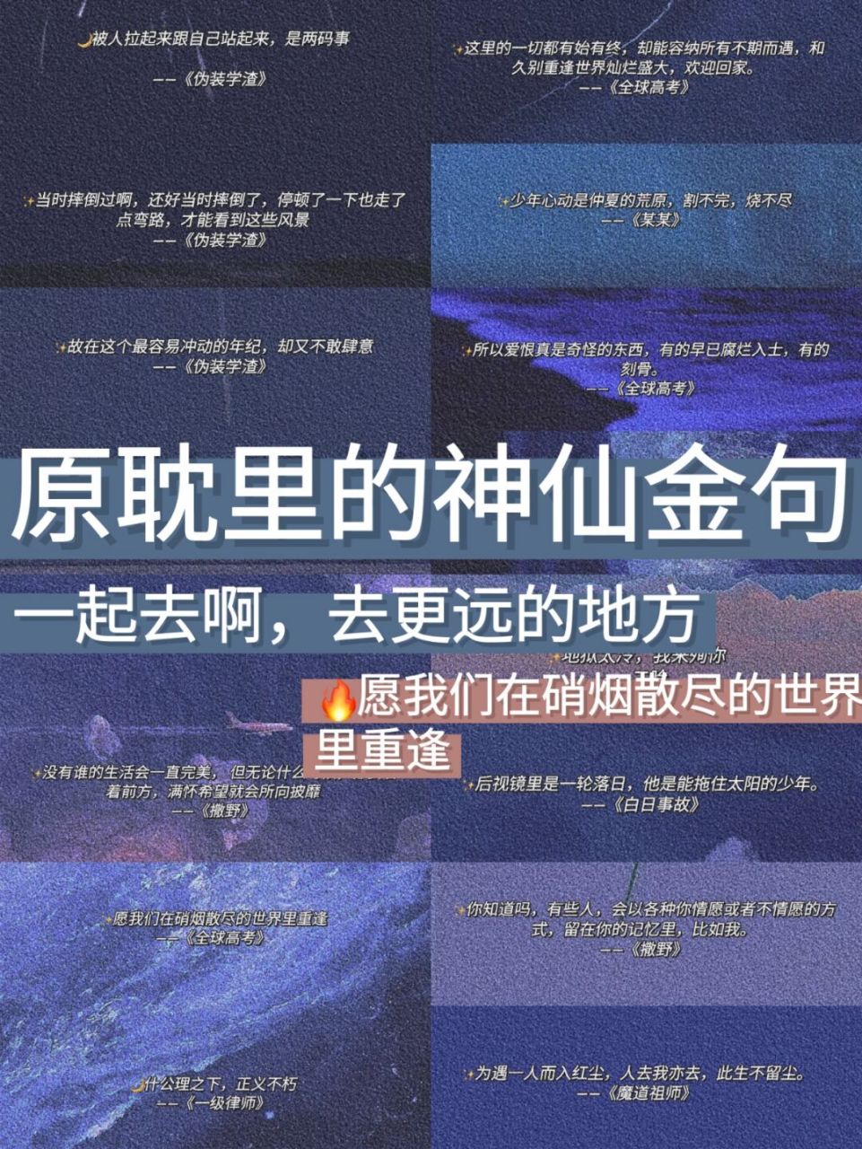原耽里的神仙金句97玫瑰到了花期我很爱你 78少年心动是仲夏的