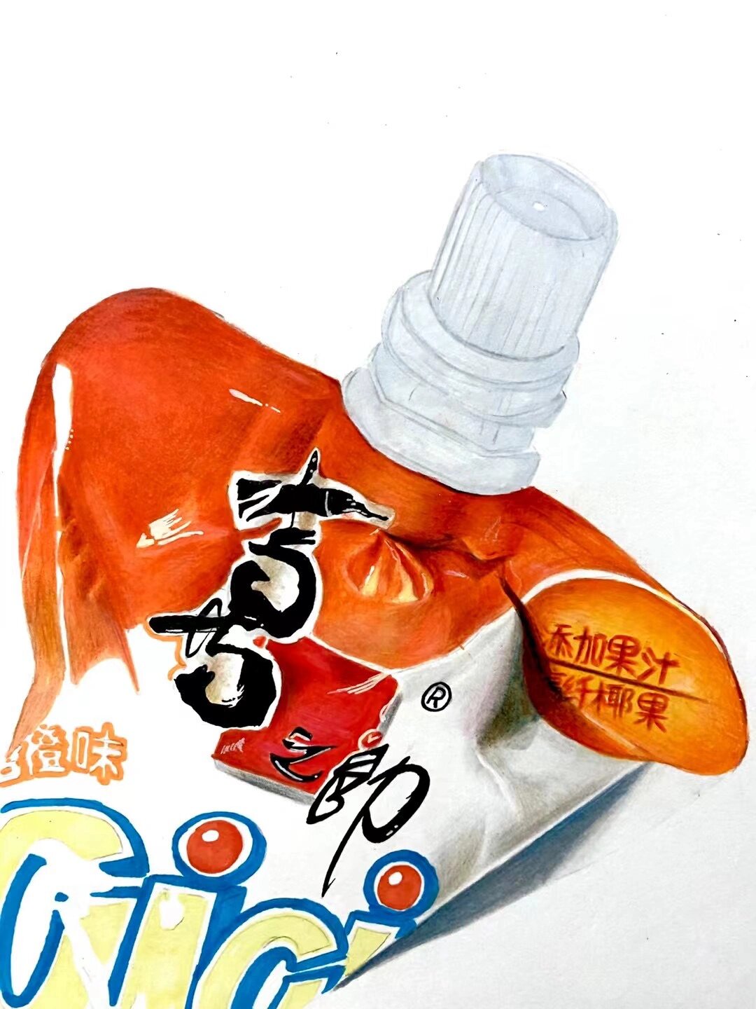 彩铅写实～喜之郎果冻05