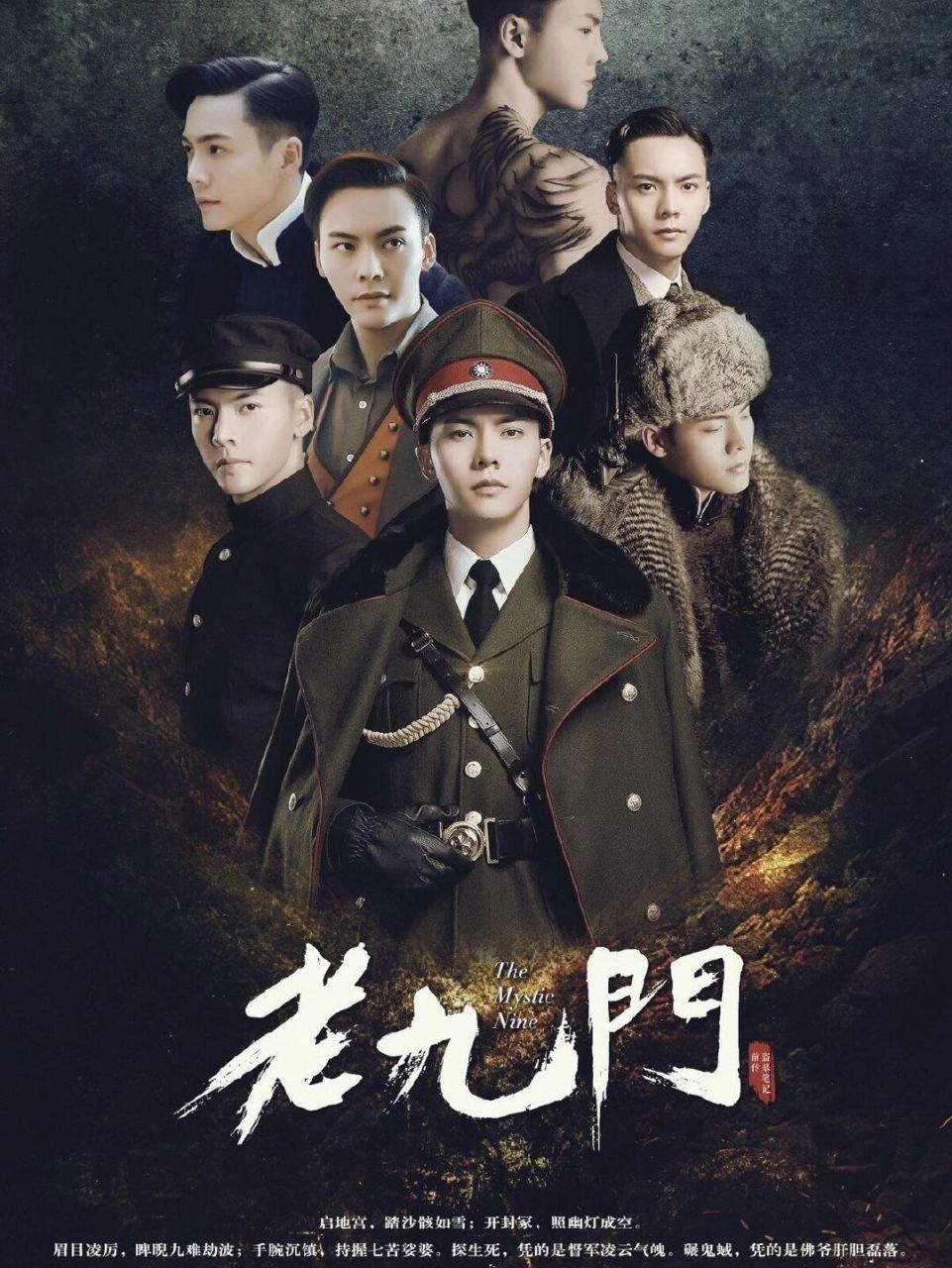 电视剧《老九门》     97 1933年秋,一辆神秘鬼车缓缓驶入长沙火车