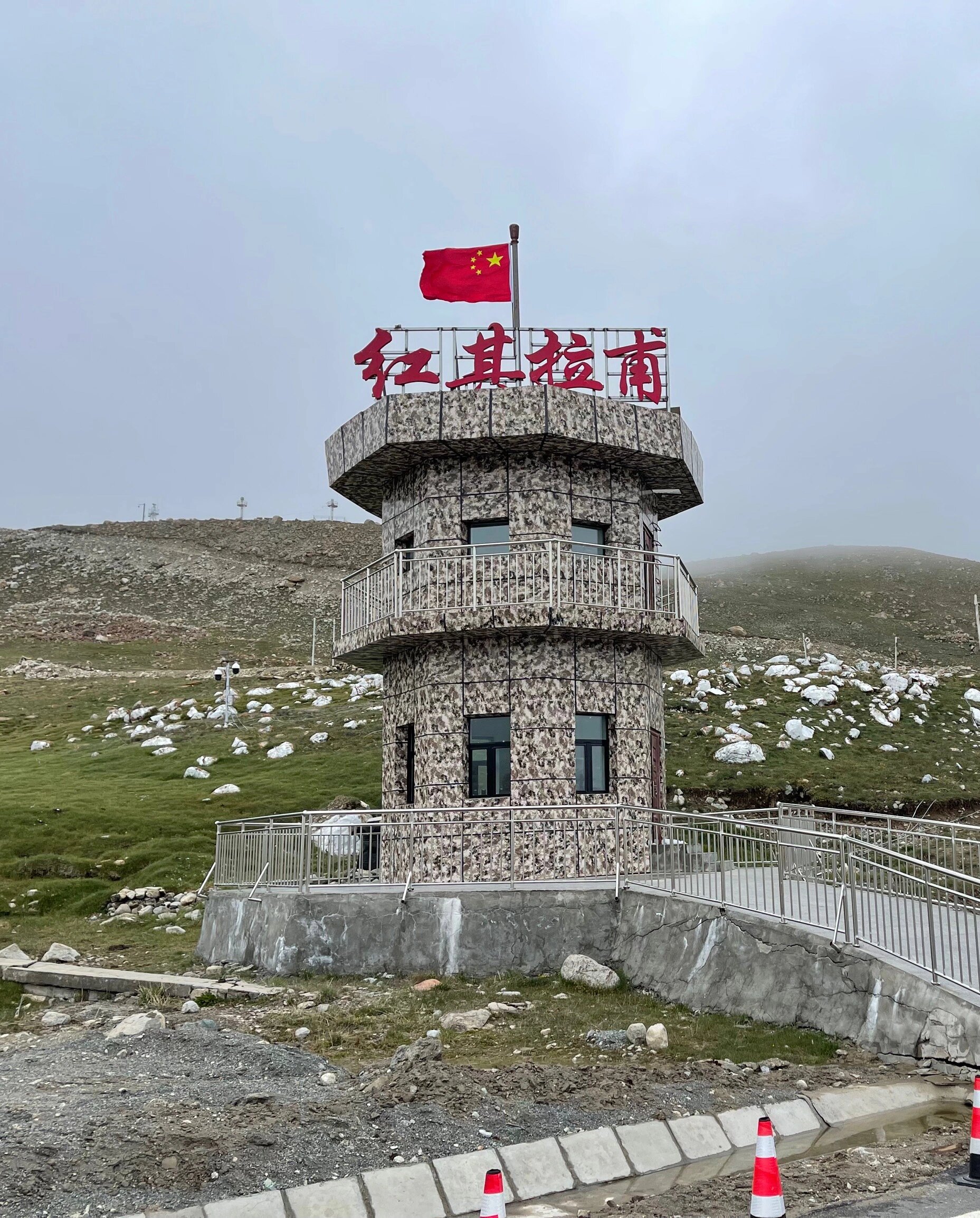 天界哨所,红其拉甫