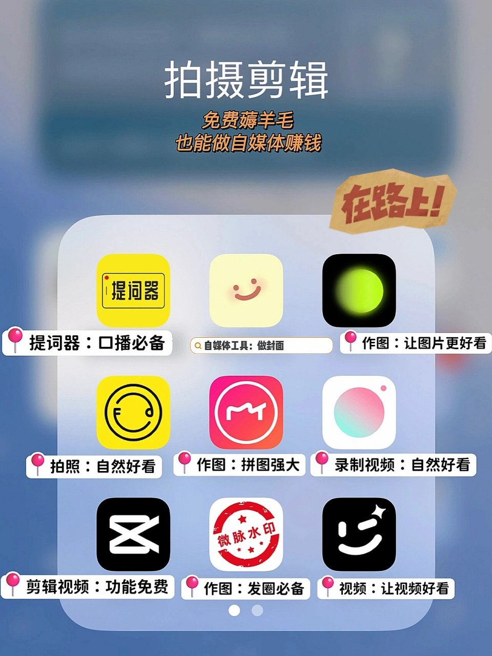 包含十大良心赚钱软件推荐(值得收藏)的词条